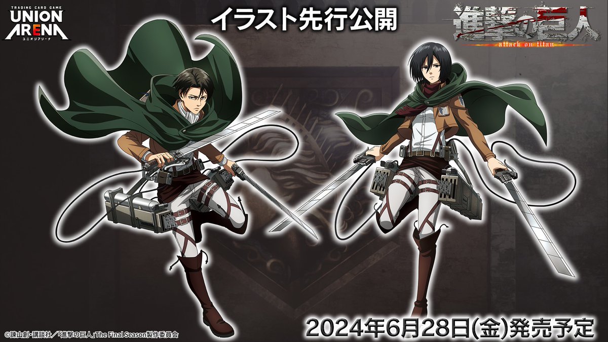 ユニオンアリーナ ユニアリ 進撃の巨人 SR以下全種 4コン attack ユニオンアリーナ ユニアリ 進撃の巨人 SR以下全種 4コン attack