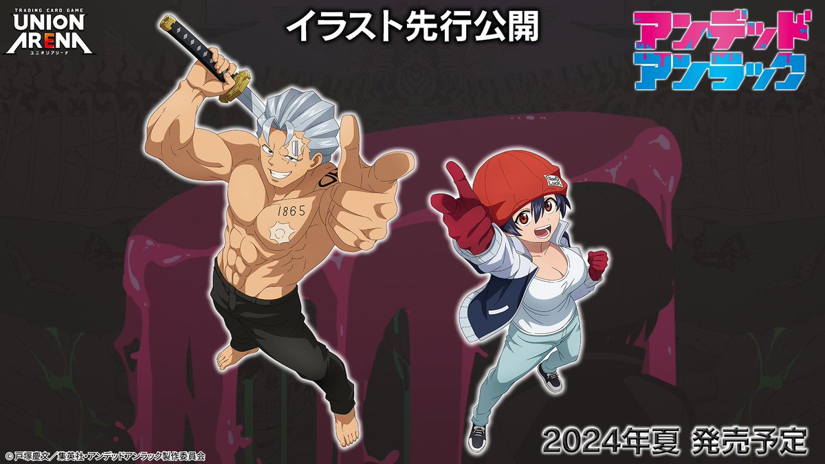 📢 #ユニアリ 最新情報⑫ ＼ ◥◣ ✨描き下ろしイラスト初公開