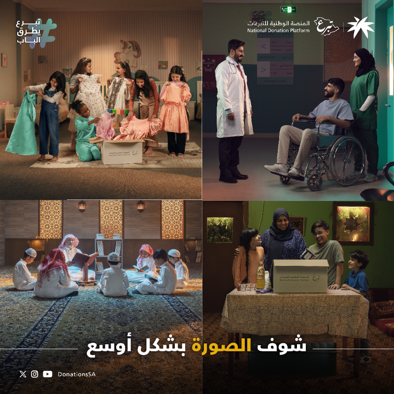 DonationsSA's tweet photo. كل خير تقدمة تأكد بأن له أثر ممكن ماتشوفه لكن! تستشعره بفرحتهم ودعواتهم لك في ظهر الغيب.
بادر بخيرك