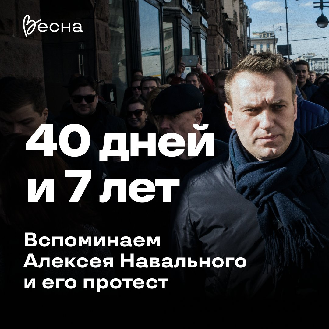 Сегодня — 40 дней с убийства Алексея Навального в колонии.

На Борисовском кладбище, где он похоронен, прошла панихида, а россияне продолжают нести к могиле цветы, венки и свечи. Noize MC, Земфира, «Порнофильмы» и другие музыканты выпустили песню памяти Алексея.

1/4