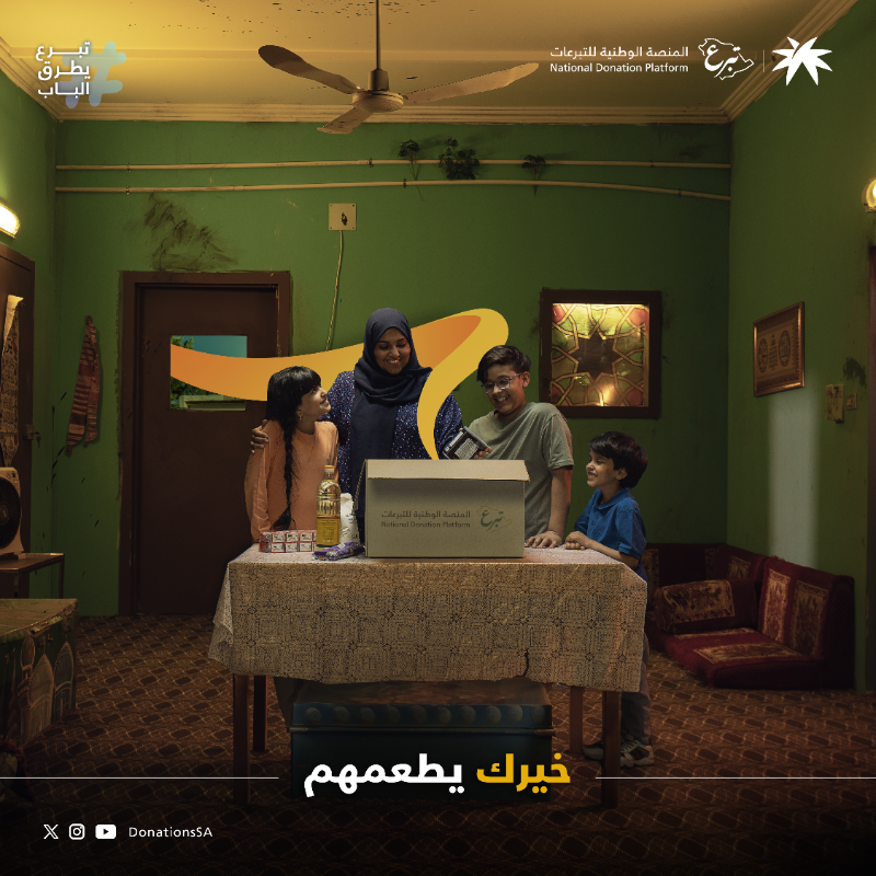 DonationsSA's tweet photo. كل خير تقدمة تأكد بأن له أثر ممكن ماتشوفه لكن! تستشعره بفرحتهم ودعواتهم لك في ظهر الغيب.
بادر بخيرك