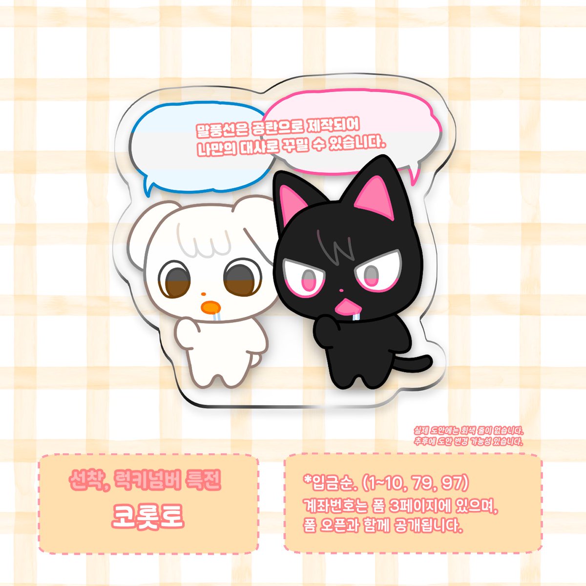 &amp;team #니콜라스 #의주 10cm 인형
코냥 쭈멍 분양 공지♡̴

🗓️ 3.27 21:00 ~ 4.7 23:59
ฅ naver.me/GKxRPlQQ
ฅ 자세한 내용은 폼을 참고 부탁드립니다.
   (오픈전에는 타래 참고↓)
🌐 G.O. = DM

RT 추첨으로 인형(랜덤) 혹은 말랑 키링을 드립니다!​​💝
#andteam #앤팀 #エンティーム