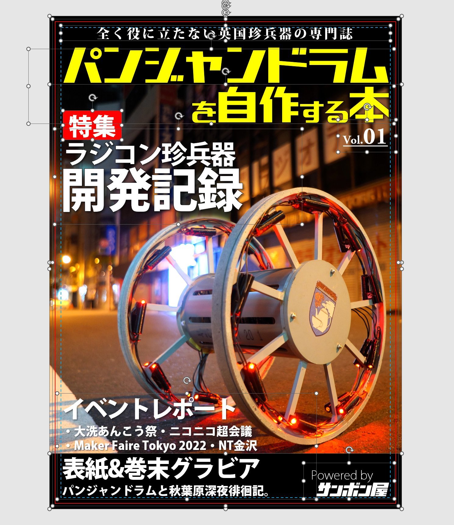 よんだぼ@C106 日曜日 東5㍁ 