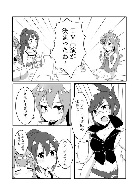 めざ天の本はこんな感じで好き勝手やってるじゃんぴん健全本です 