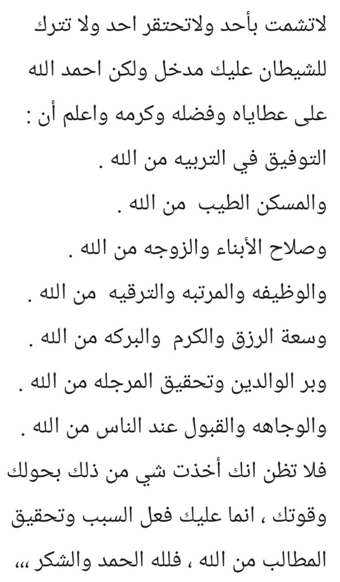 من موروث العلماء وأقوال الحكماء
