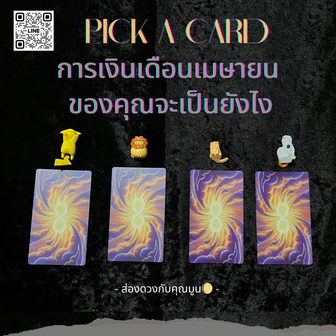 Pick a card
"การเงินเดือนเมษายนของคุณจะเป็นยังไง"

🤍เลือกกองที่เด่นในสายตาคุณ
🤍กดรีทวิตนี้ คอมเมนต์เลขไปพลาง ๆ
💐รออ่านเฉลยใต้เธรด 22.22น.

 #ดูดวง #ดูดวงการงาน #ดูดวงฟรี #ดูดวงความรัก #ส่องดวงกับคุณมูน