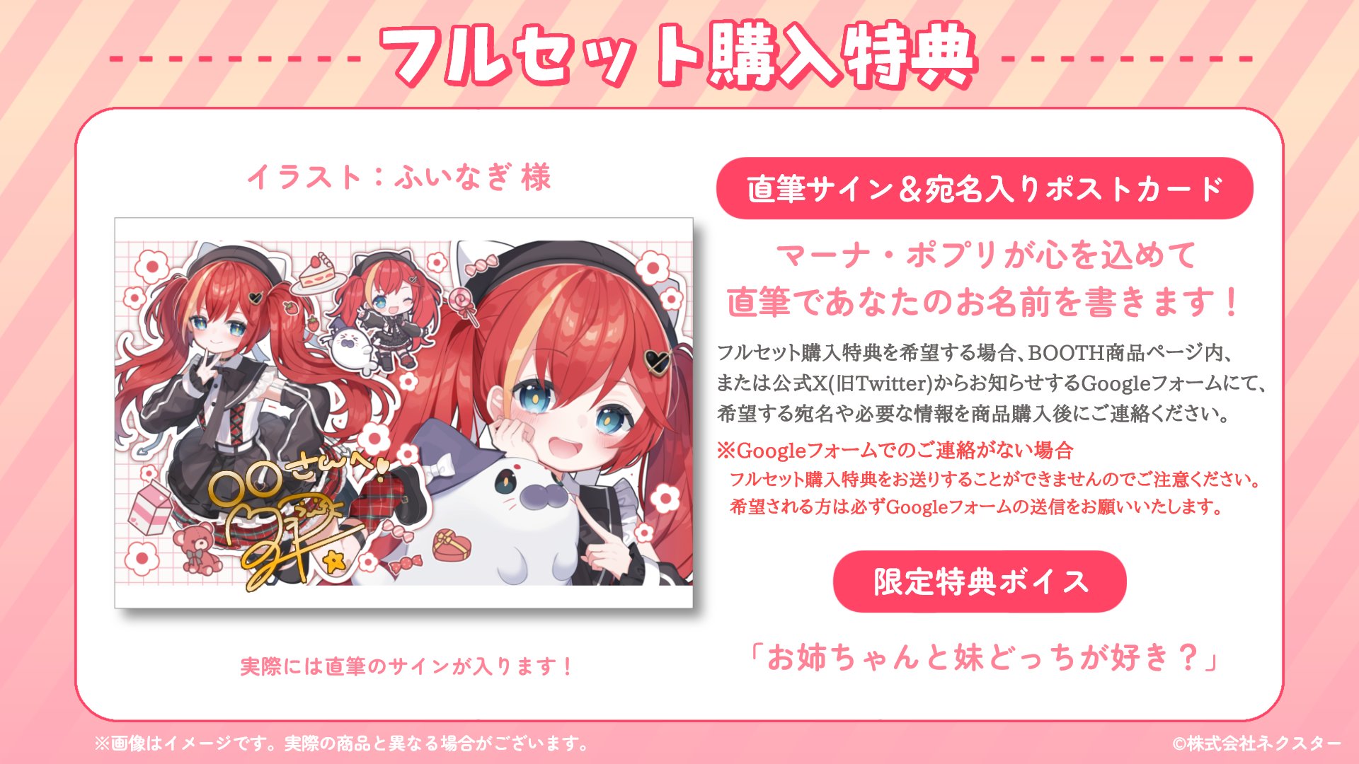 ツユ 革命前線 物販特典 直筆サイン入りポストカード