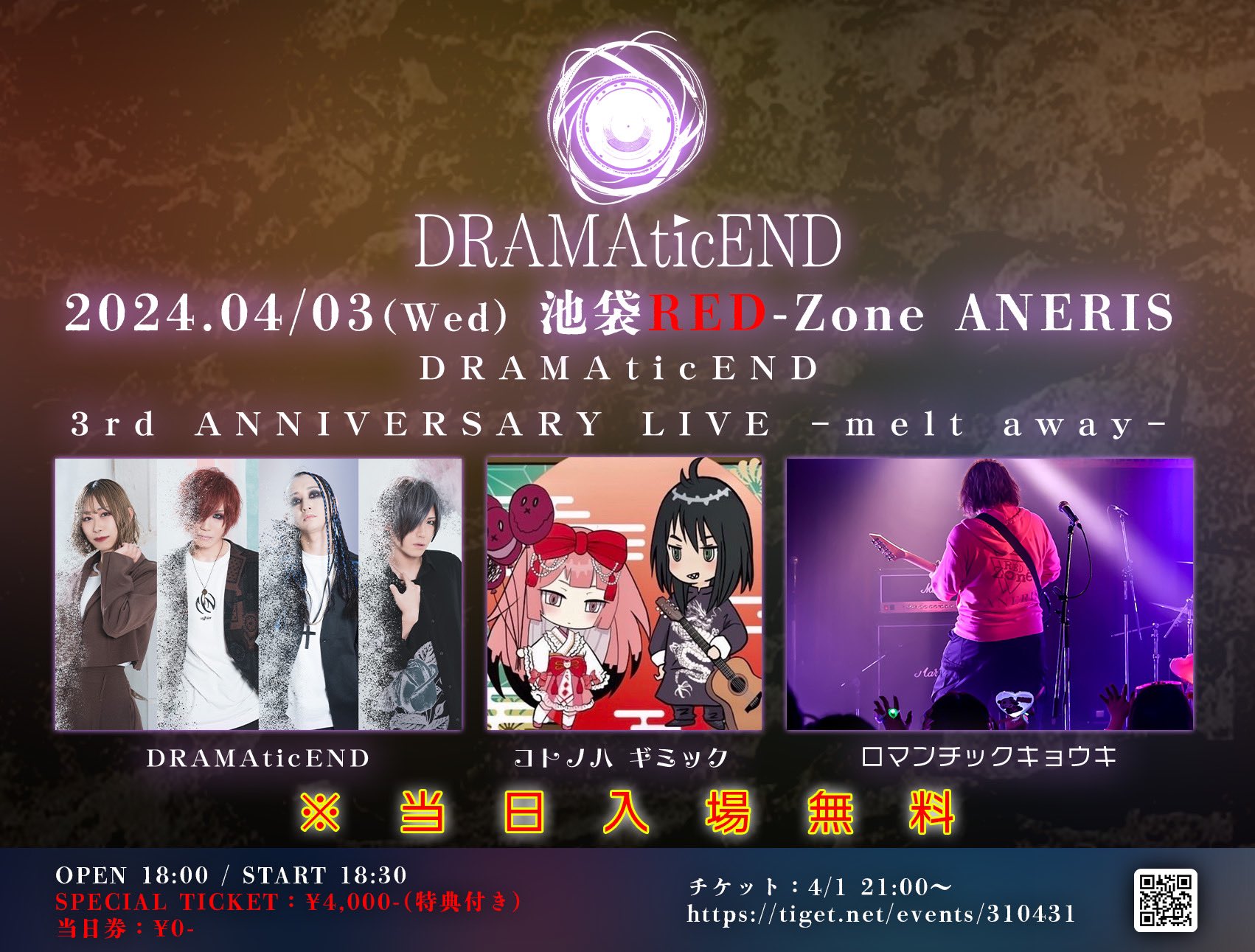 DRAMAticEND【OFFICIAL】 on X: 