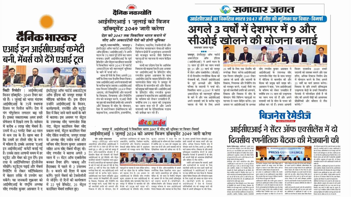 Collage of News Clippings with respect to Media Interaction by CA. Ranjeet Kumar Agarwal, President, ICAI and CA. Charanjot Singh Nanda, Vice-President, ICAI.