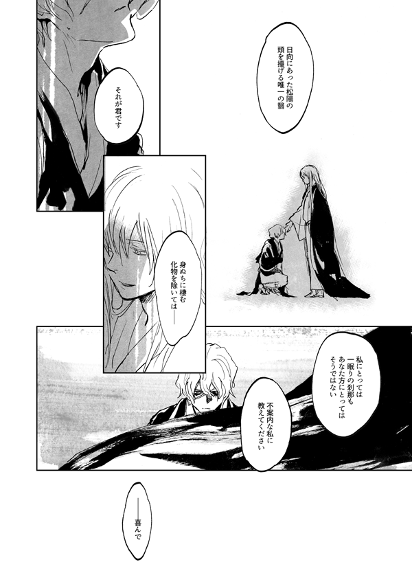 朧本の最初の方 