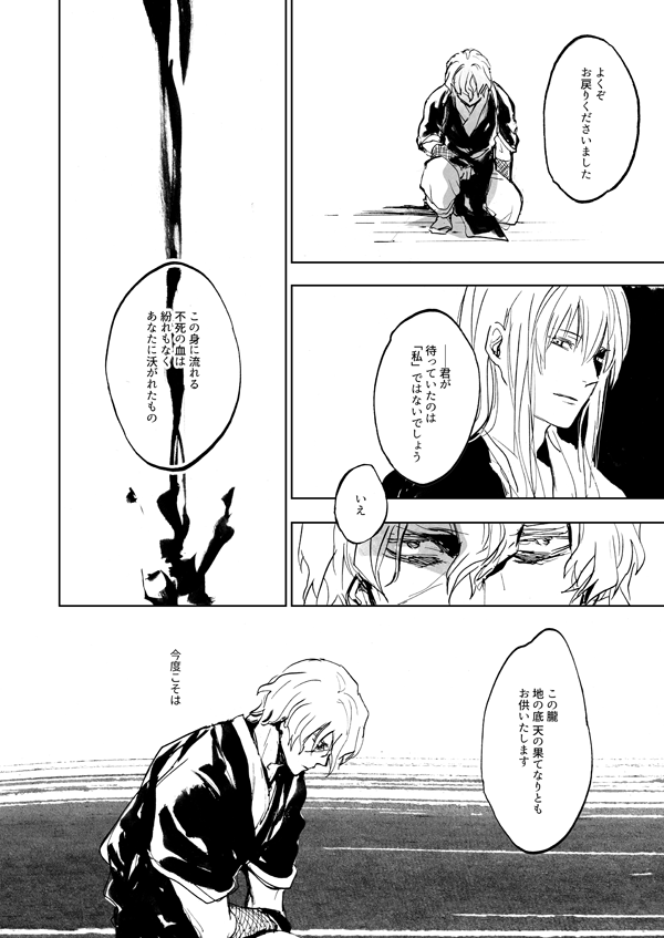 朧本の最初の方 