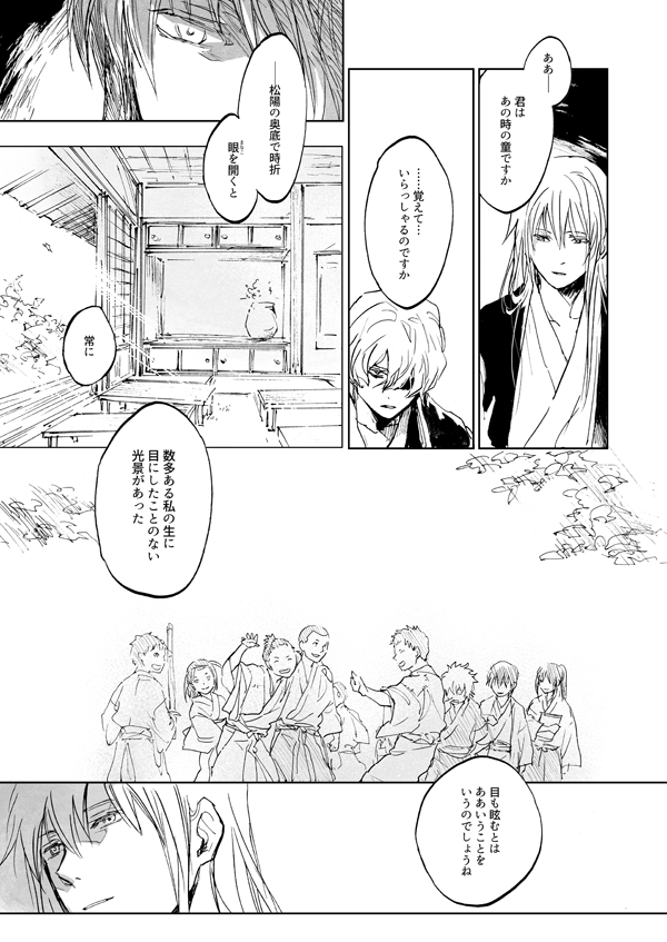 朧本の最初の方 