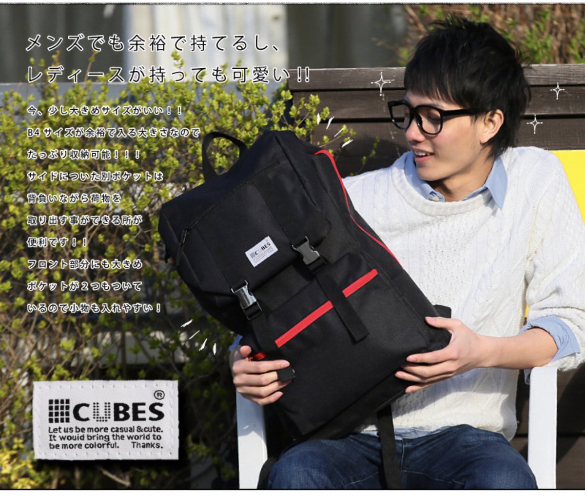 【クーポン使用で70％OFF】リュック リュックサック デイパック バックパック おしゃれ 通学 レディース cubes キューブ メンズ 男女兼用 大人 ママバッグ マザーズ 大容量 かわいい 人気 高校生 通学 

🎉🉐安いクーポン有りで1200円だけ🌸🌟🌟
room.rakuten.co.jp/room_add83970d…