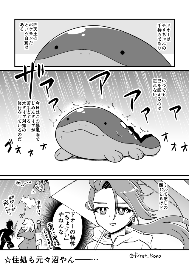 自覚があるチリちゃんのドオー 