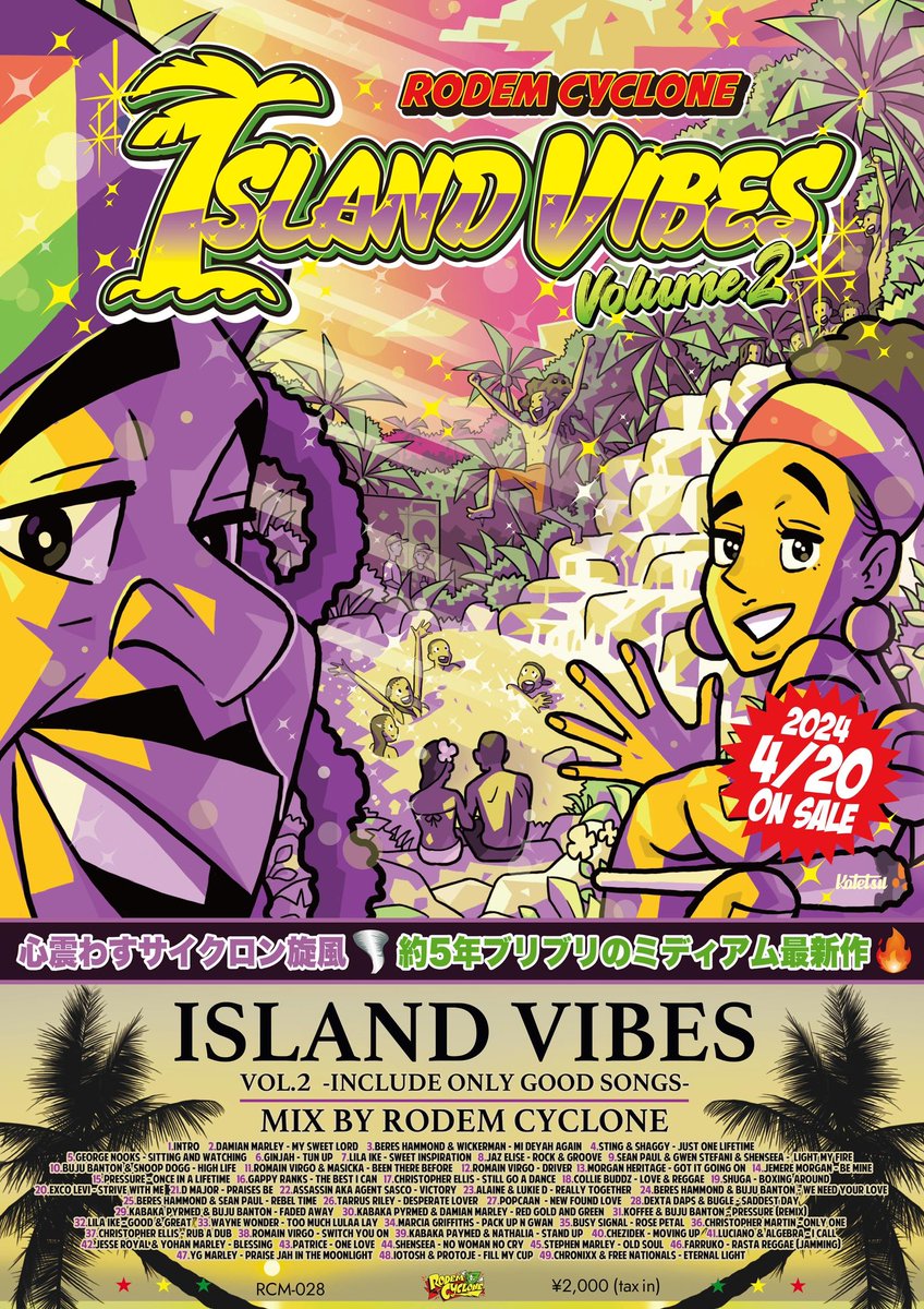 突然ですがMy Brandnew Mixxx..💿

『ISLAND VIBES vol.2』の発売日が
2024年4/20土曜日に決定しました‼️

ここ数年でReleaseされた49曲の
Big Tune達を一枚の作品にまとめた
ドReggaなミディアムミックスです🎵

聞けば貴方もIrie Vibes✨✨

ほっこりしたい時にでも
聞いてもらえたらと思います🌪🌪