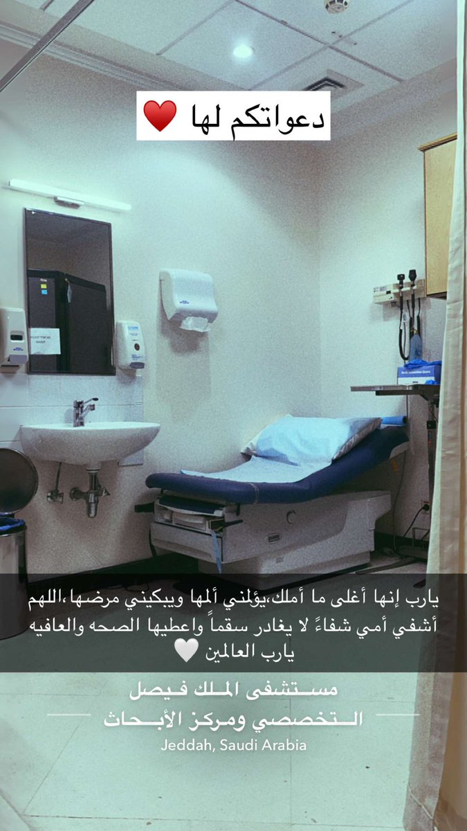 لا تنسونها من دعواتكم ♥️
#امي