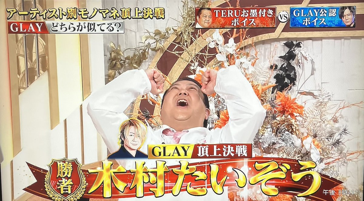 ドラムを叩く ドラえもん風 顔面開き ゾウさん 希少 所ジョージも