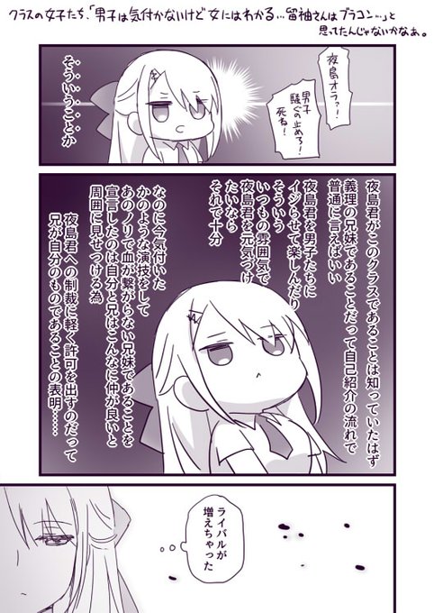 今週の『鵺の陰陽師』の、見切れ芸中の代葉ちゃんの反応気になる……。 