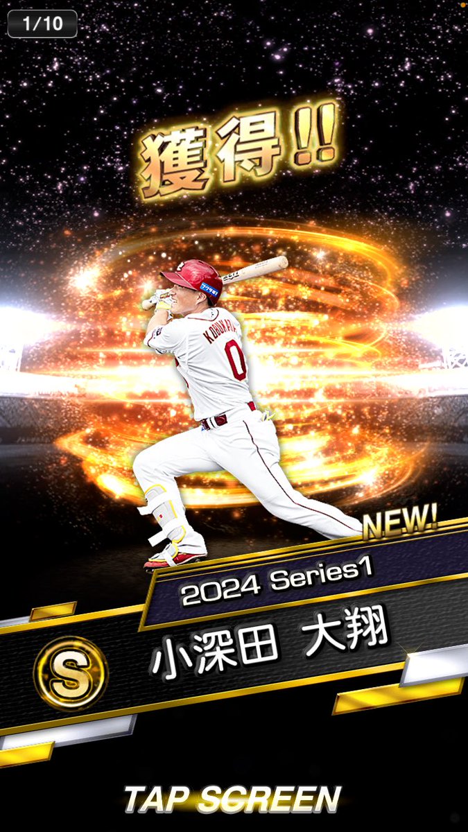 KMYD0916's tweet photo. 祝！プロ野球スピリッツAグランドオープン!
◯さんかぶった！笑
#プロスピA https://t.co/DRhjGxBLvv