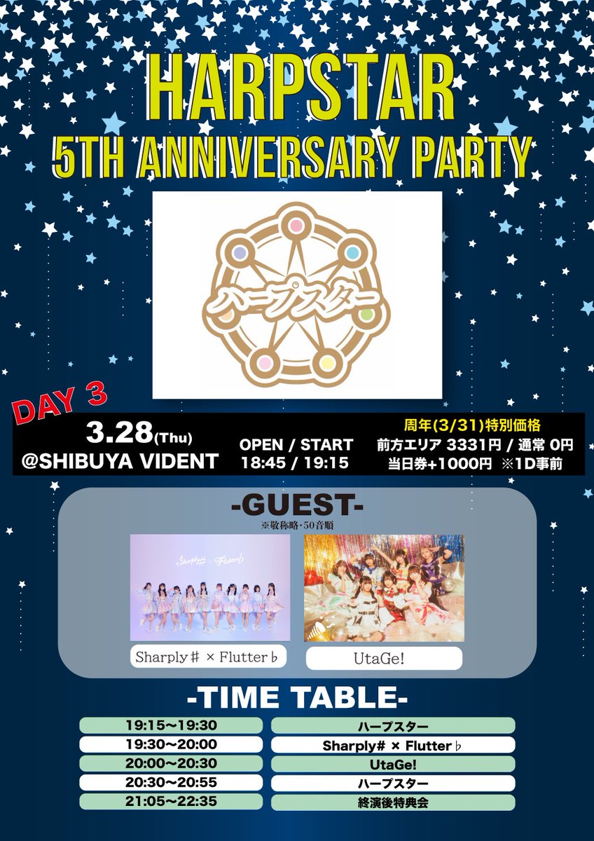 shapfla_sf's tweet image. //
情報解禁❕
3/28(木) 『HarpStar ANNIVERSARY Party DAY3』
\\
OP/ST:18:45/19:15
🎫チケット🎫
t.livepocket.jp/e/x21ze
優先入場 3331円/通常 0円/当日券+500円 ※1D事前徴収
🏠 SHIBUYA VIDENT
#シャプフラスケ