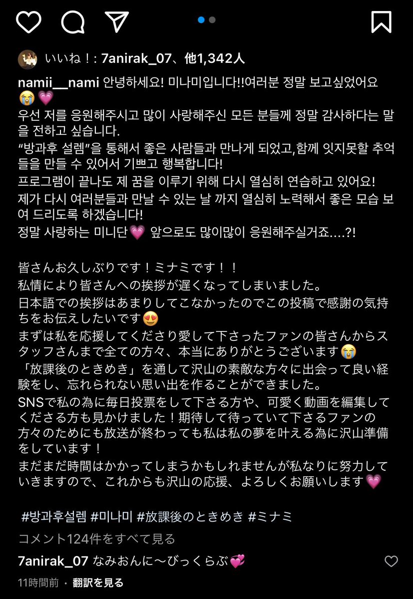 JTP_RESCENE's tweet photo. @22_vvup_22 #RESCENE デビューショケ素晴らしかった🥲
ミナミ素敵な事務所と仲間に恵まれたね
お母さんも応援に来てたかな？

放課後ファイナルと帰国後のメッセージ
夢を叶えたね💐

RESCENE(리센느) DEBUT SHOWCASE LIVE https://t.co/z124lDgJLB 

RESCENE FIRST SCENT 
#UhUh_IS_OUT_NOW 
#RESCENE_DEBUT_DAY https://t.co/9N19p4Gpwe