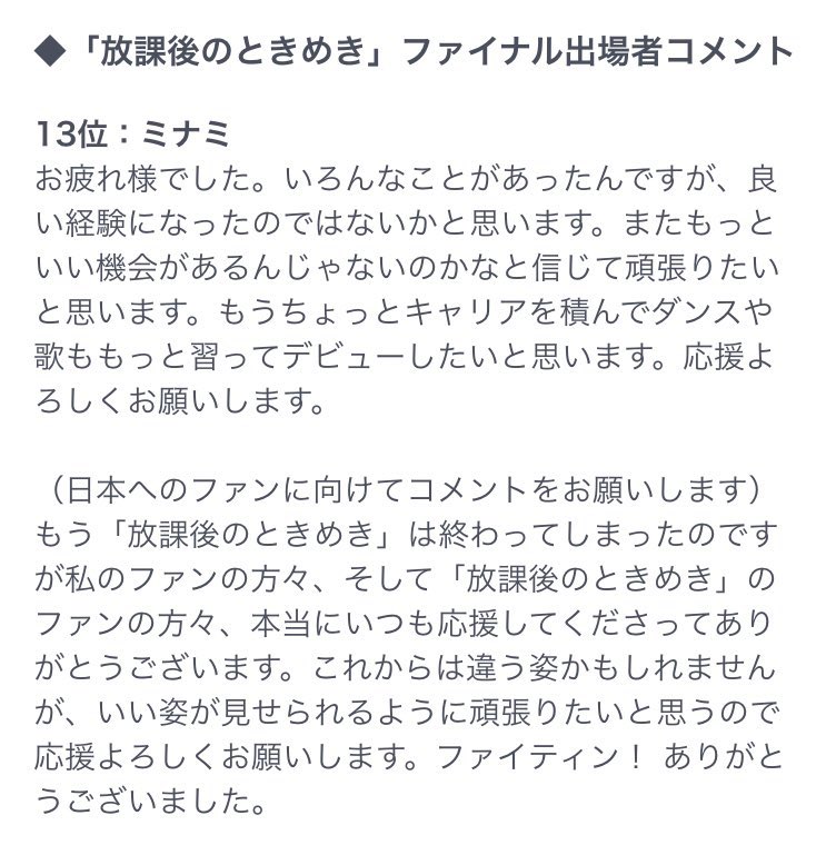 JTP_RESCENE's tweet photo. @22_vvup_22 #RESCENE デビューショケ素晴らしかった🥲
ミナミ素敵な事務所と仲間に恵まれたね
お母さんも応援に来てたかな？

放課後ファイナルと帰国後のメッセージ
夢を叶えたね💐

RESCENE(리센느) DEBUT SHOWCASE LIVE https://t.co/z124lDgJLB 

RESCENE FIRST SCENT 
#UhUh_IS_OUT_NOW 
#RESCENE_DEBUT_DAY https://t.co/9N19p4Gpwe