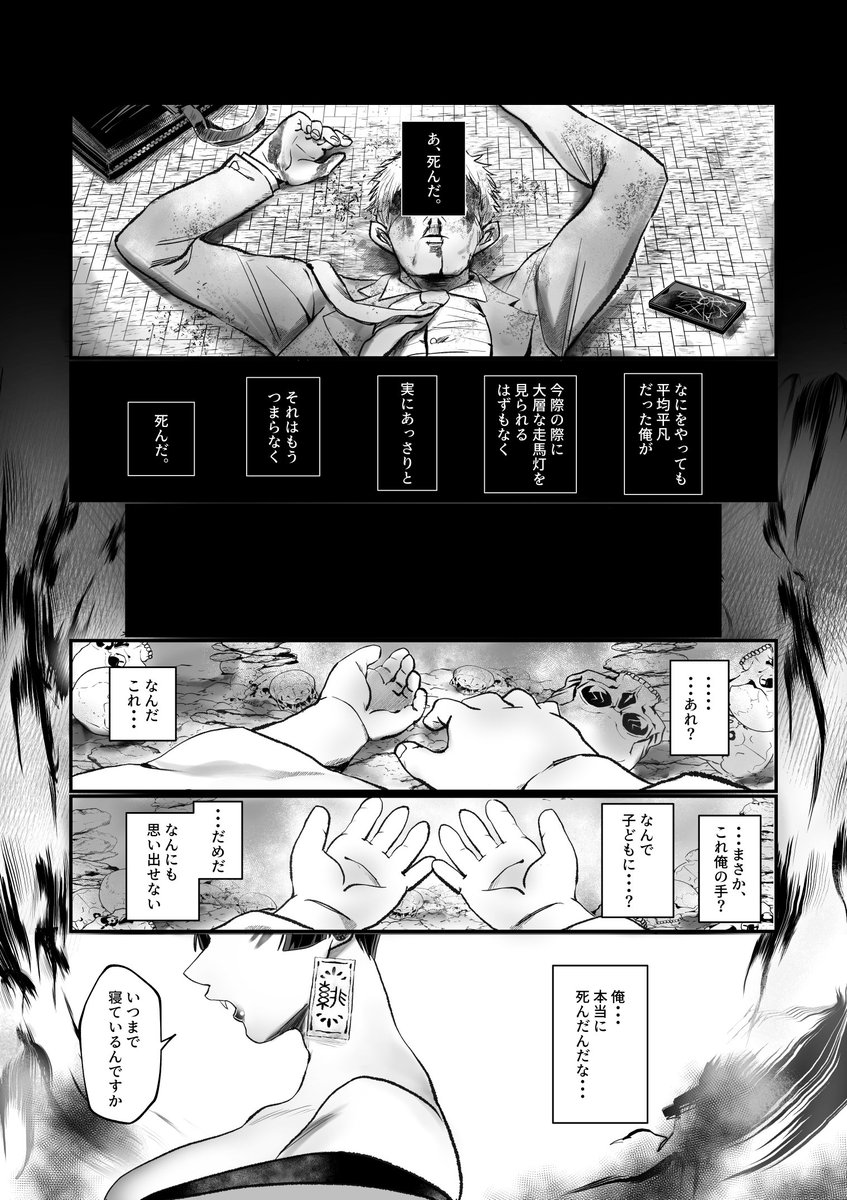 やっと許されたっぽいので投稿していきます!

常世でむちむち鬼ママに拾ってもらう漫画の冒頭です👹❤ 