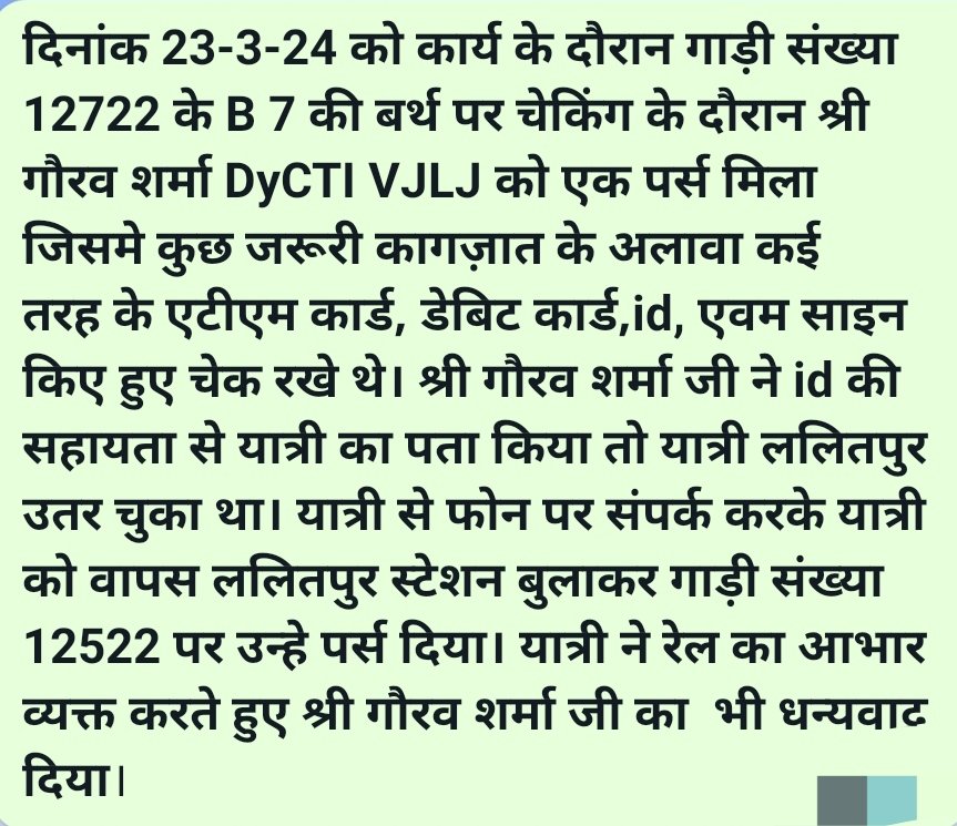 <a href="/IrtcsoNcr/">IRTCSO NCR</a> <a href="/CPRONCR/">North Central Railway</a> <a href="/GMNCR1/">GMNCR1</a> 
<a href="/DrmJhansi/">DRM Jhansi</a> <a href="/srdcmjhs/">Senior DCM Jhansi</a> <a href="/RPF_INDIA/">RPF INDIA</a> <a href="/RailMinIndia/">Ministry of Railways</a> <a href="/RailwaySeva/">RailwaySeva</a>