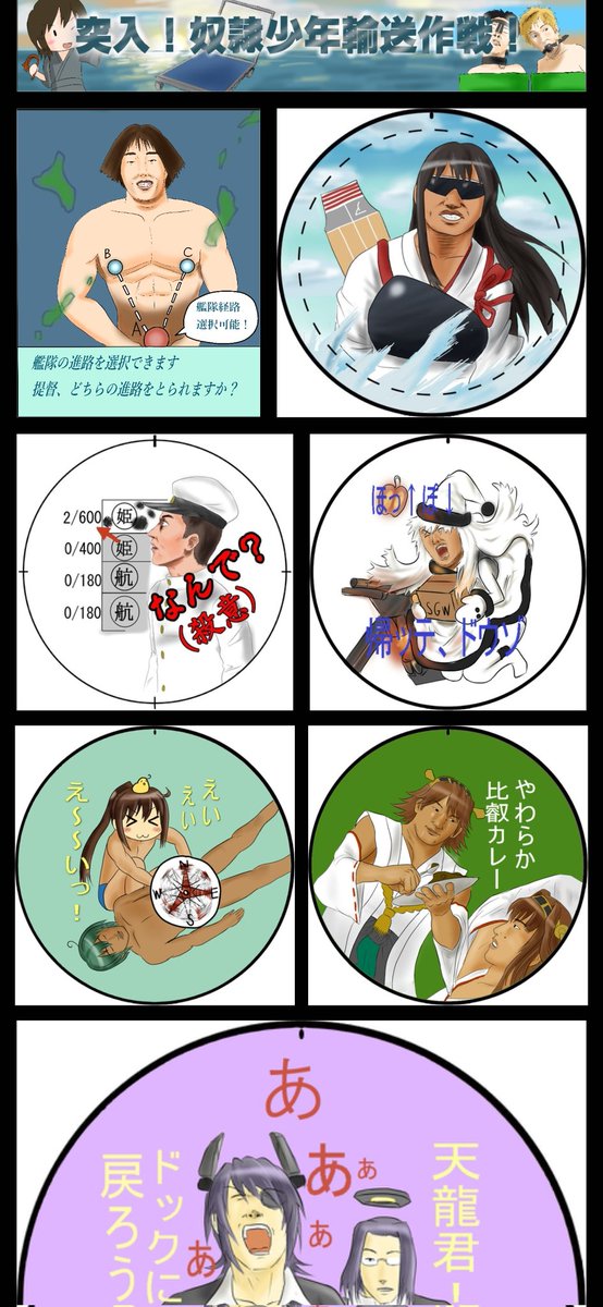 ⑪昔はどんな絵を描いてた?

10年くらい前のサークル活動開始当時は艦これ×例のアレの絵を描いてグッズ等作ってました
いろいろと寛容な時代に描いてたのでやりたい放題やってました
(淫夢なので一応フィルターかけときます) 