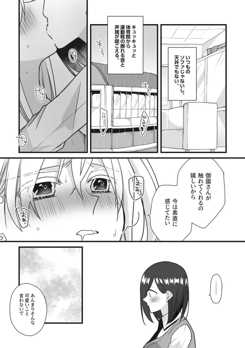 今月のミニ漫画のサンプルです。 
