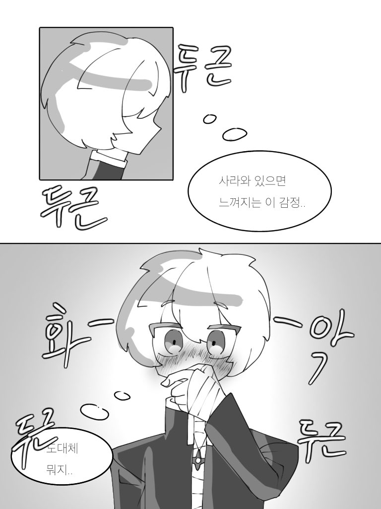 nejuggye2's tweet photo. 오랜만에 와서 란마루 같은장면 다시 그려보기 https://t.co/XZgNVXE4XD