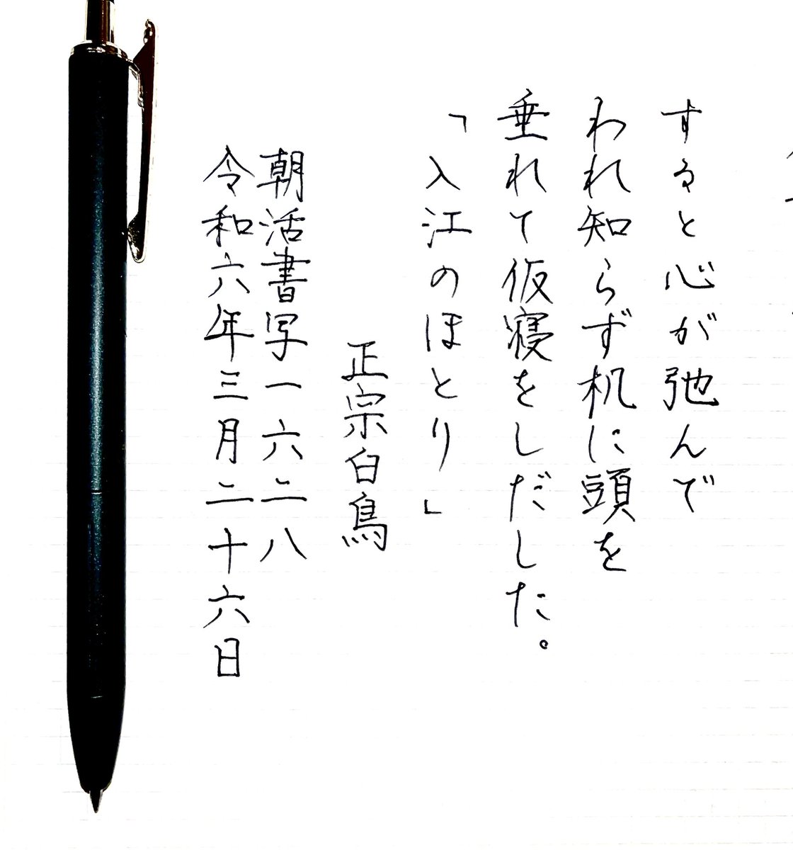 ym10280923's tweet photo. #朝活書写　お題ありがとうございます。
NO.1627  1057回目  NO.1628  1058回目 https://t.co/i6jmXk9Exr
