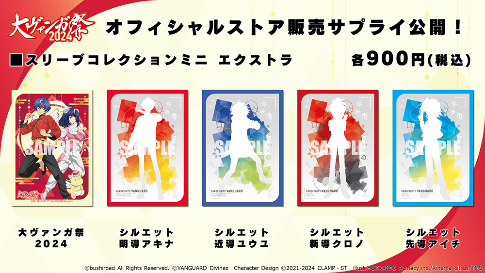 カードファイト!! ヴァンガード公式 on X: カードファイト!! ヴァンガード公式 on X: