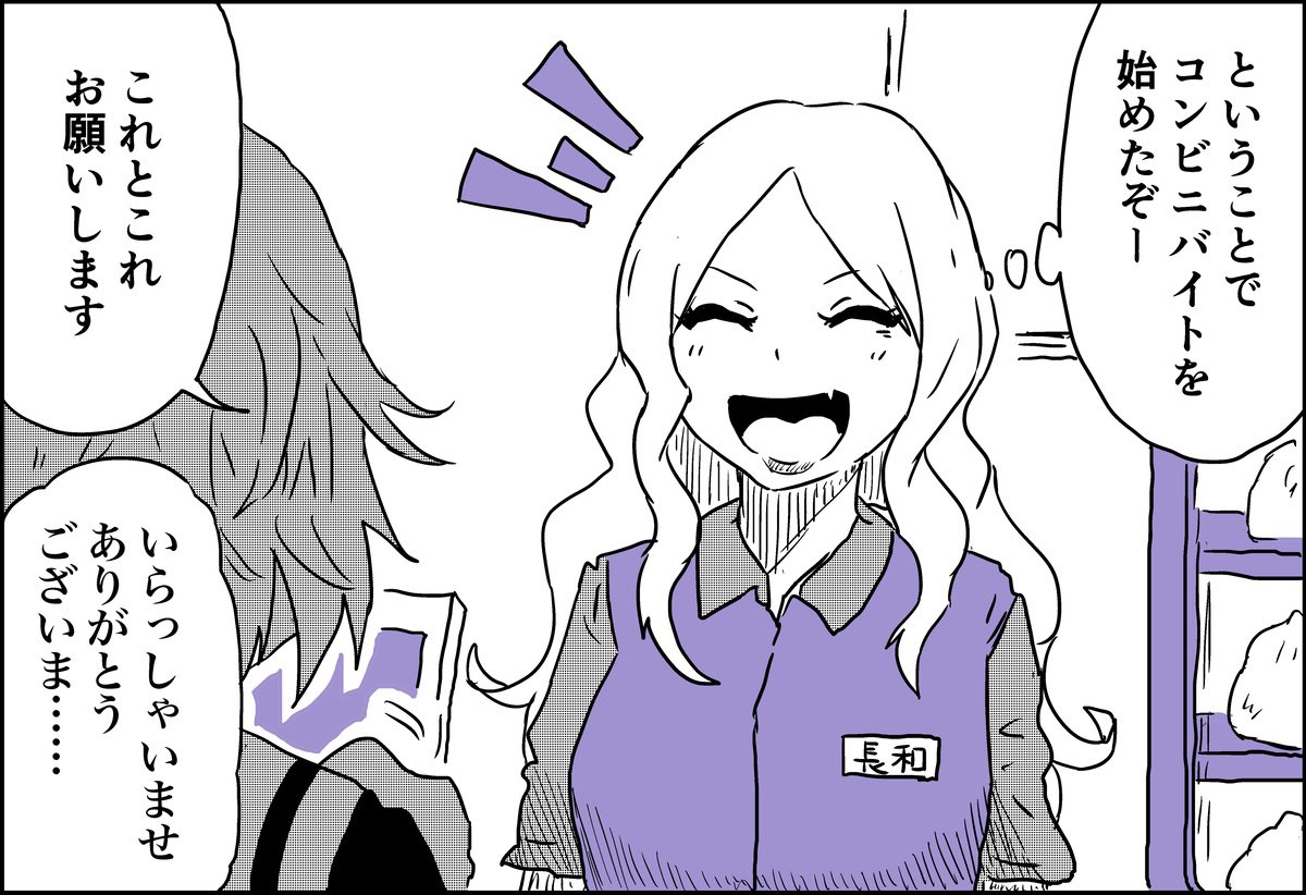 となりのヴィラン(1/15)
#創作百合 