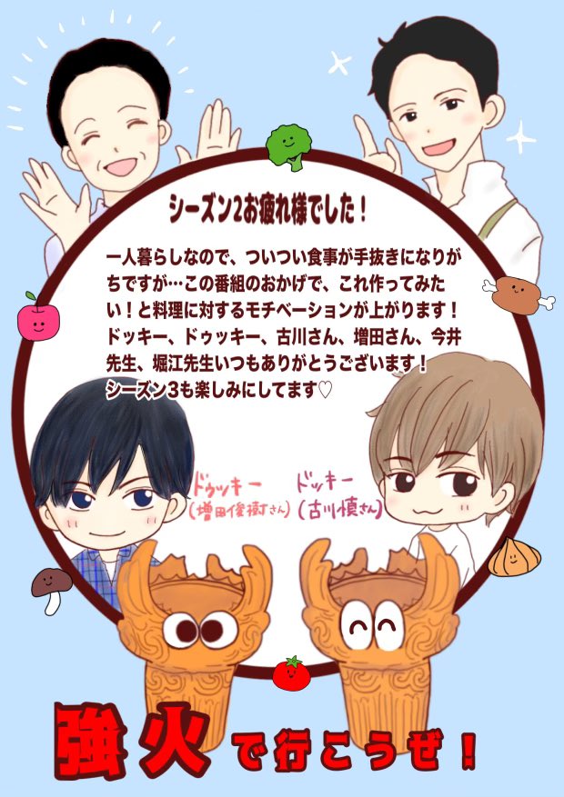 増田俊樹 おまんじゅう としぺんころころ としぺんころころ 【としお スマイル ver.】 | 増田俊樹 | TOSHIKI