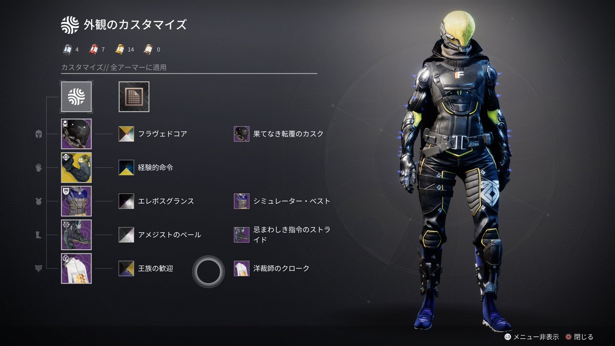 ReY_TRIMMARK's tweet image. 久々のコーデ！
汎用性とオーブ出しビルド!
差し色の黄色が上手く扱えた🟡
#ReY_coordinate
#ThreadsOfLight
#Destiny2