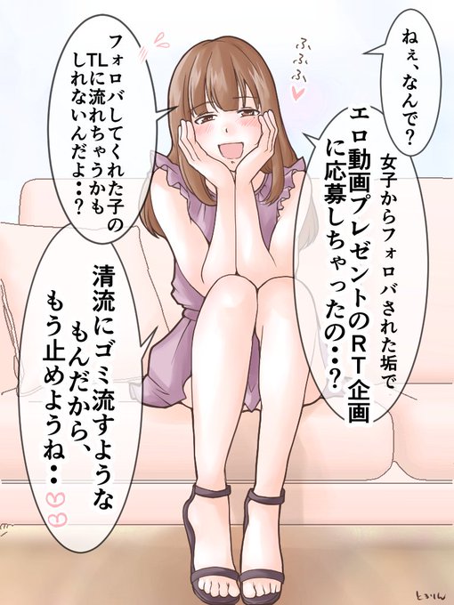 趣味垢と連絡垢を使い分ける必要性について
教えてくれる大手裏垢女子 