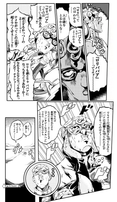 さらに『ひよこババア』だああ～～っ!?
ナメやがって この言葉ァ 超イラつくぜぇ～～ッ!! 