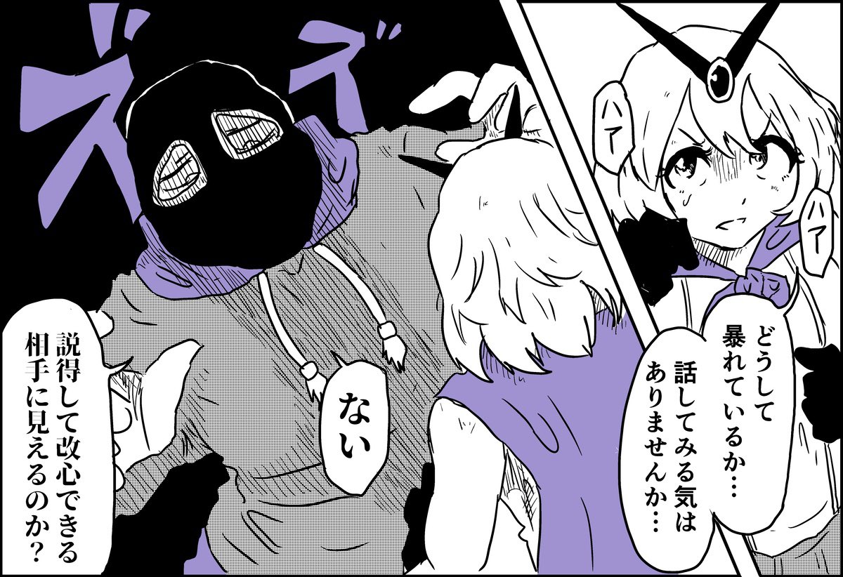 となりのヴィラン(9/15)
#創作百合 