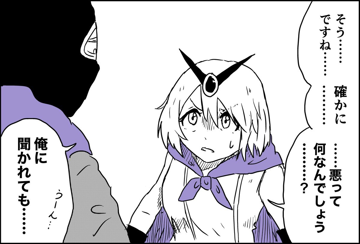 となりのヴィラン(9/15)
#創作百合 