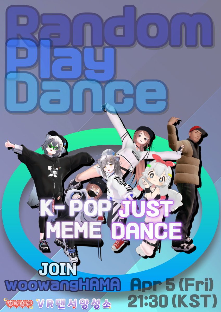 VRDANCESCHOOL's tweet image. #랜플댄 〈랜덤 플레이 댄스〉 이벤트가 열립니다!
무작위로 흘러나오는 케이팝, 밈, 저스트댄스 노래에 맞춰 신나게 춤춰봅시다!🌟

🧡2024년 4월 5일(금) 오후 9시 30분
🧡VR챗 woowangHAMA 친추 후 조인

#VRChat #RandomPlayDance #kpop #Memes #JUSTDANCE @woowangHAMA