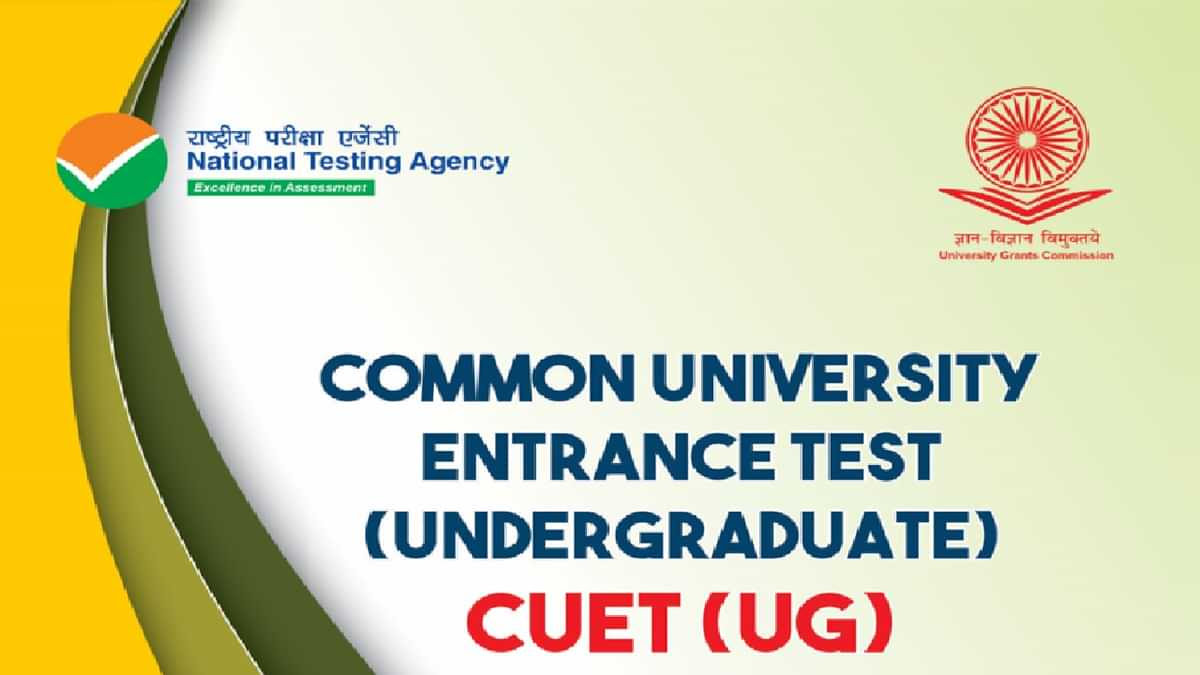 CUET-UG Application Deadline Extended to March 31, Confirms UGC Chairman Jagadesh Kumar.
PTI reports 
#CUET #UGAdmissions #ExtendedDeadline #UGC #HigherEducation