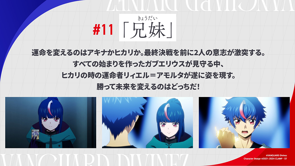 カードファイト!! ヴァンガード公式 on X: カードファイト!! ヴァンガード公式 on X: