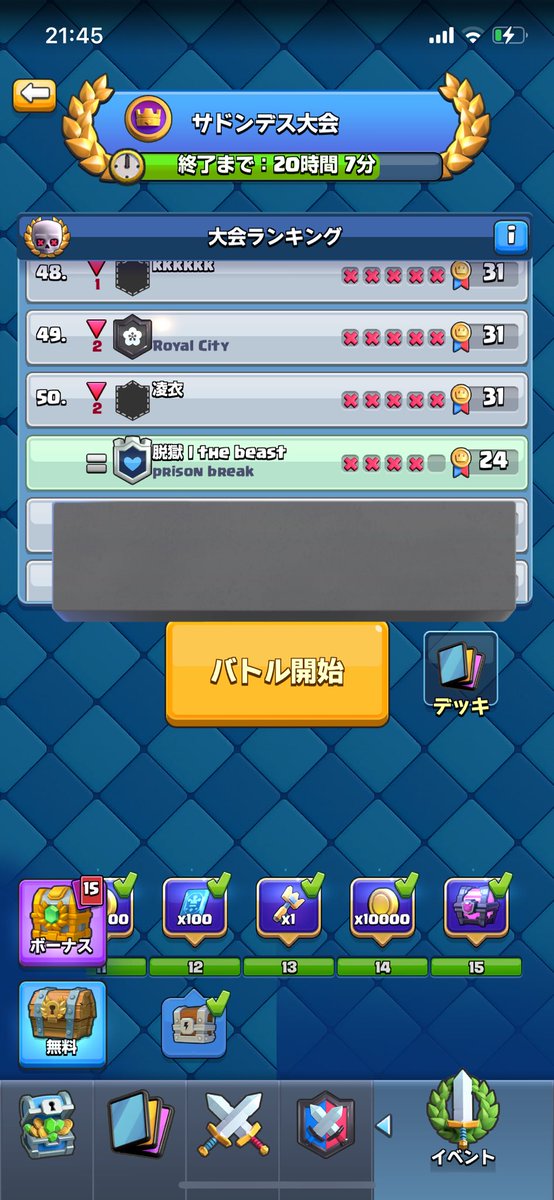 わんちゃんバッチ圏内ある