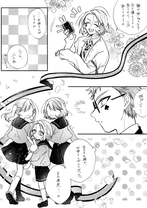 オランジュショコラ・シャルロット⑩ 