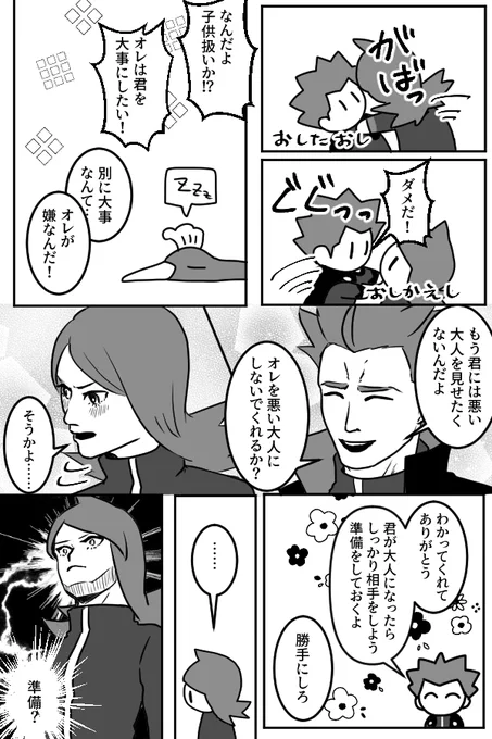 付き合い始めたシルワタ 