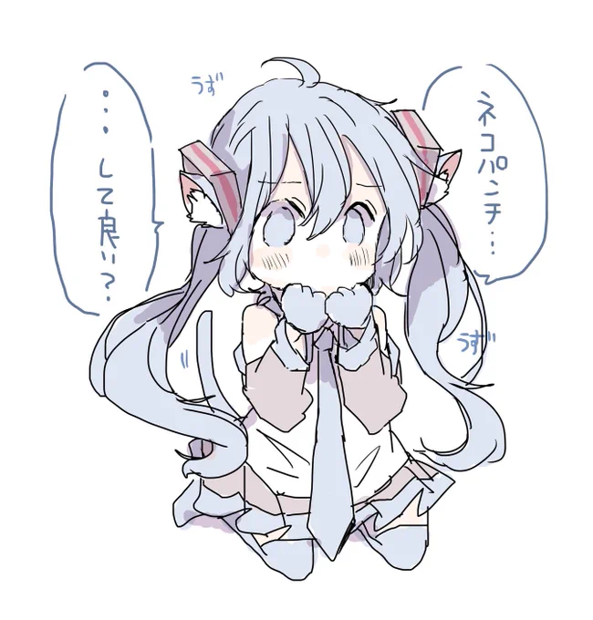 猫パンチしたい初音ミク 