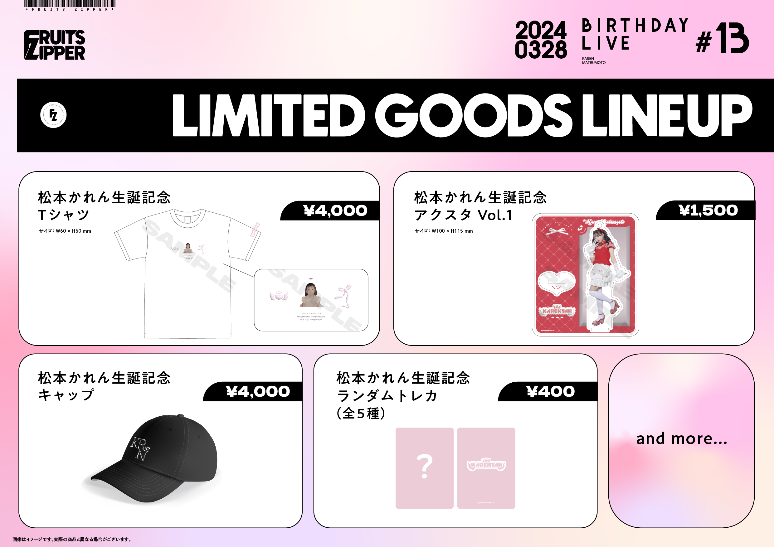 FRUITS ZIPPER 松本かれん 推しアピTシャツ デジタルサイン入 FRUITS ZIPPER 松本かれん 推しアピTシャツ デジタルサイン入