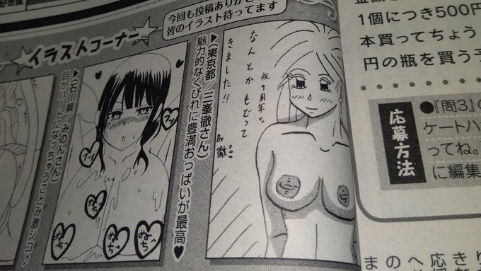 今発売中の「コミックバベル」2024.5月号にひさしぶりに載りました😁
いつものイラスト(三峯ギャル)だと、こっちが、復帰作かな😅 