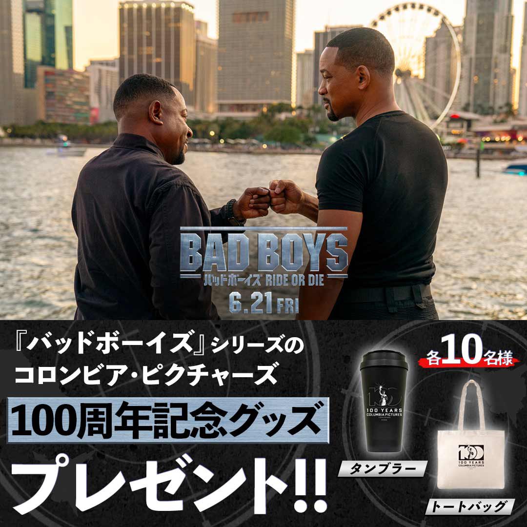 非売品 映画ポスター BAD BOYS RIDE OR DIE バッドボーイズ